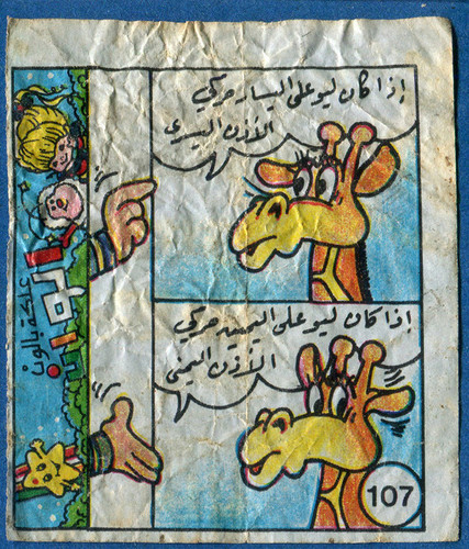 004 Alwan №107.jpg