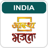 Aastha Bhajan