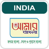 Aamar Bangla