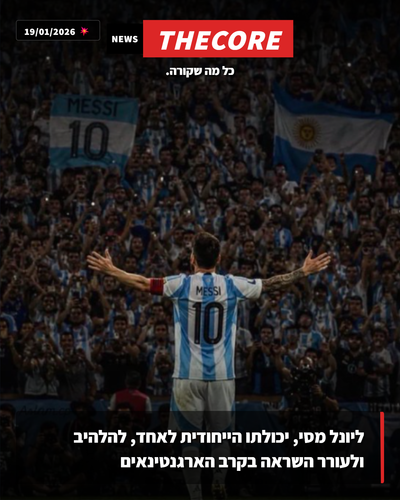 poster TheCore 23
