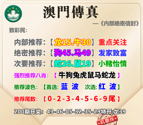 11119999澳门传真.png