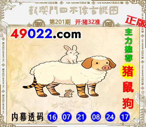 49022四不像201 .png