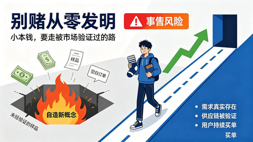 Day15 别赌从零发明.jpg
