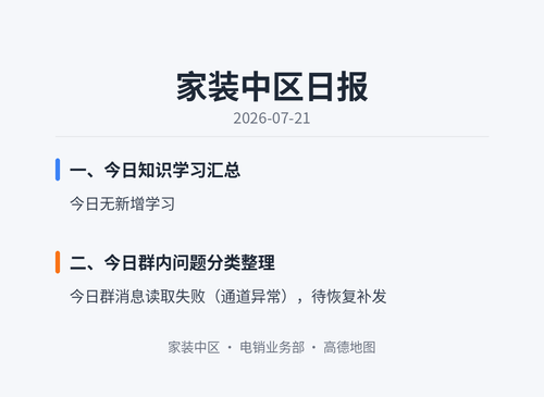 daily report 2026 07 21.2