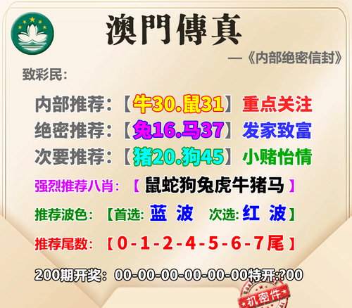 11119999澳门传真.png