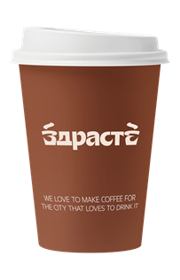 Стакан ЗДРАСТЕ