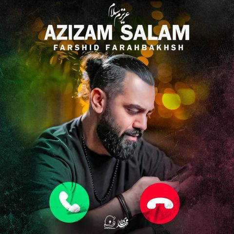 دانلود آهنگ فرشید فرح بخش به نام عزیزم سلام