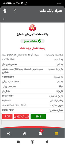 Screenshot ۲۰۲۶ ۰۷ ۲۱ ۱۲ ۴۵ ۱۰ ۰۰۹ com.pmb.mobile.jpg