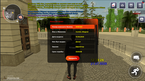 Screenshot 2026 07 21 123936.png