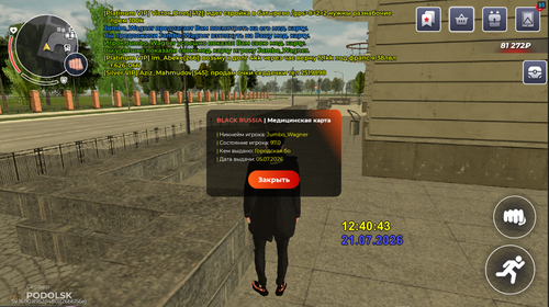 Screenshot 2026 07 21 124055.png
