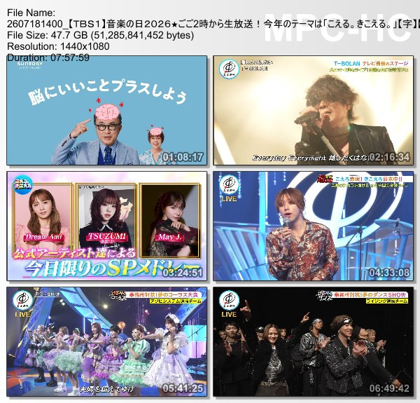 音楽の日 – 2026.07.18 音楽の日 – 2026.07.18