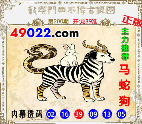 49022四不像200 .png
