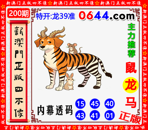 0644四不像.png