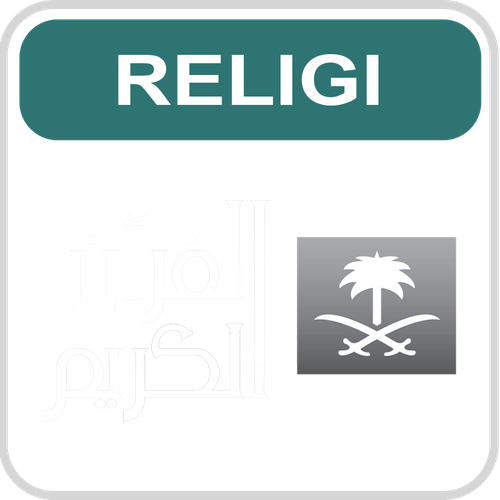 Al Quran Al Kareem.png
