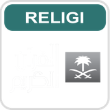 Al Quran Al Kareem