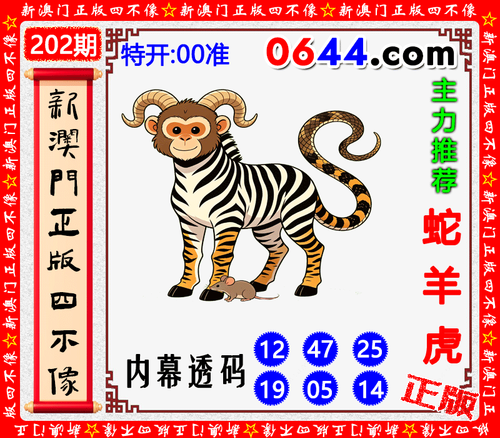 0644四不像.png