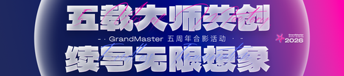 五周年合影背景.png