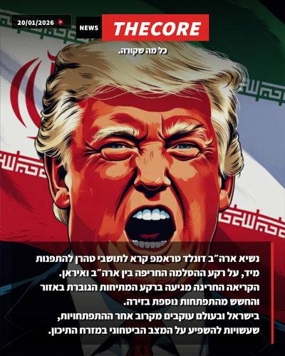 poster TheCore 26