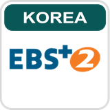 EBS+2