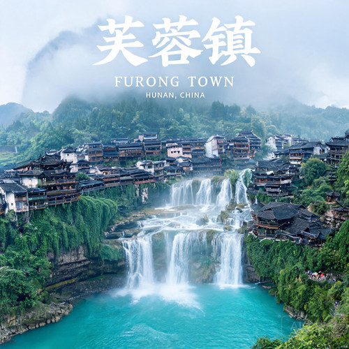 furongzhen cover.jpg
