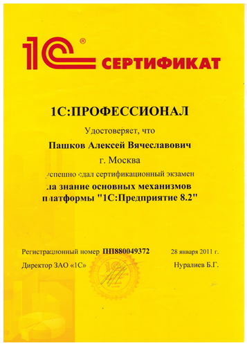 Скан 20260721.png