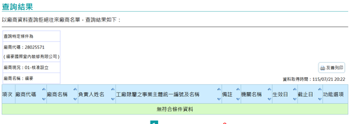 螢幕擷取畫面 2026 07 21 202326.png