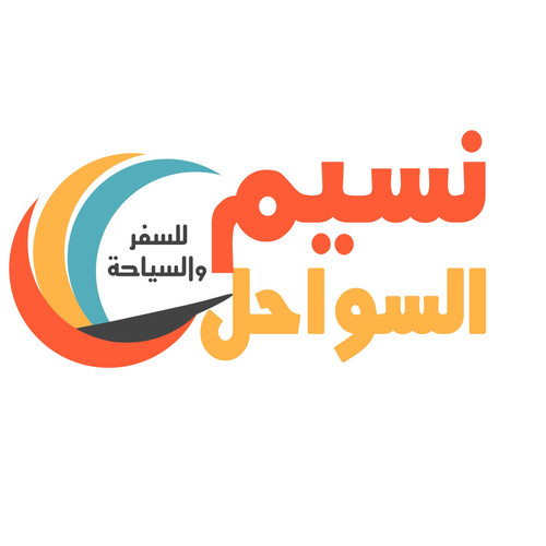 بروفايل نسيم السواحل.jpg