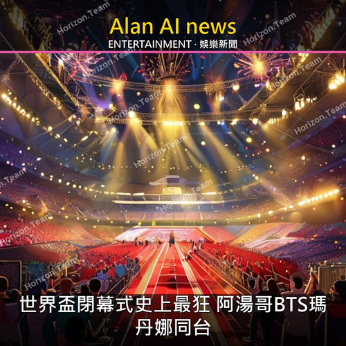 20260721 1900 娛樂新聞 post.jpg