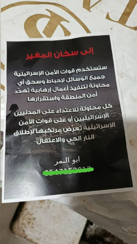 تعرضت قرية المغير شمال شرق رام الله لساعات طويلة من الإغلاق والاقتحام الواسع نفذته قوات الاحتلال بمئات الجنود المشاة.

- مجلس قروي قرية المغير: شهد ال...