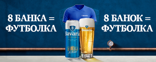 Bavaria banner 586x236.png