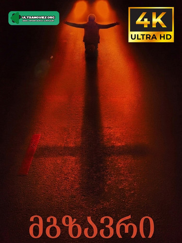 pessenger cover.jpg