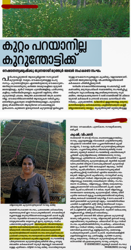 Soumya Biju.png