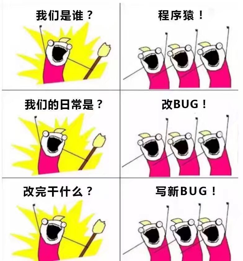 程序员系列表情:程序猿的日常