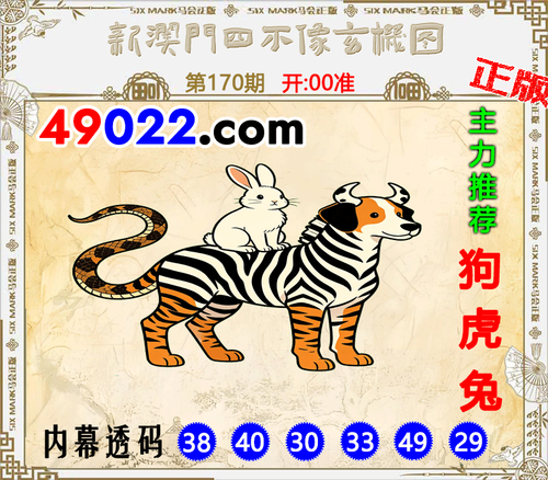 49022四不像170 .png