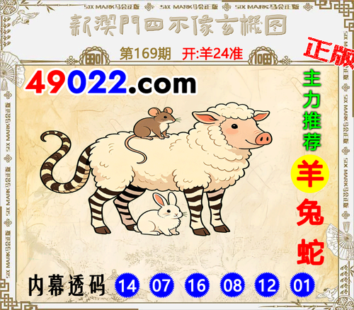 49022四不像168 .png