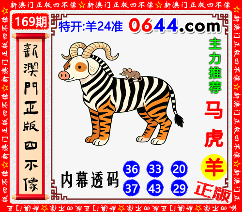 0644四不像.png