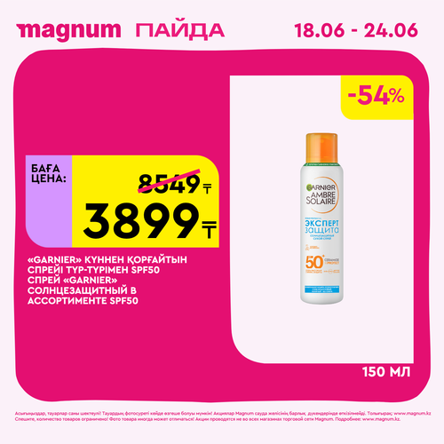 Magnum 1440x1440 1 tov 2026 06 18T095905.073.png