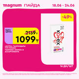 Magnum 1440x1440 1 tov 2026 06 18T095918.820