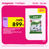 Magnum 1440x1440 1 tov 2026 06 18T095858.687