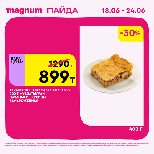 Magnum 1440x1440 1 tov 2026 06 18T095931.290.png