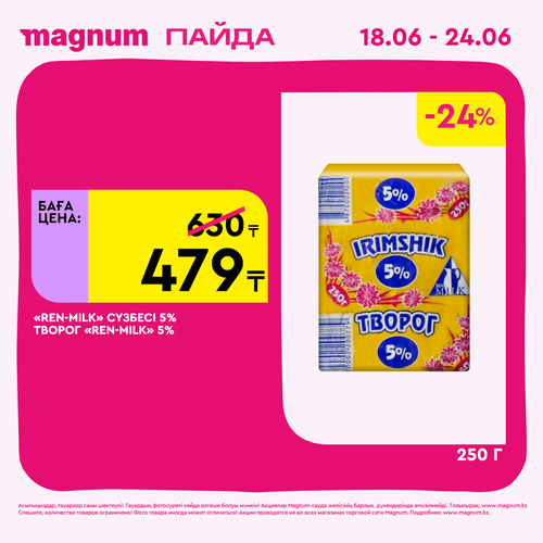 Magnum 1440x1440 1 tov 2026 06 18T100020.757.png