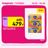 Magnum 1440x1440 1 tov 2026 06 18T100020.757