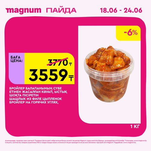 Magnum 1440x1440 1 tov 2026 06 18T095934.018.png