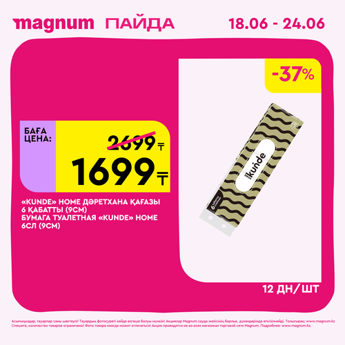Magnum 1440x1440 1 tov 2026 06 18T095852.544.png