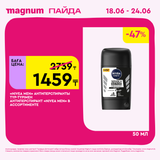 Magnum 1440x1440 1 tov 2026 06 18T095921.263
