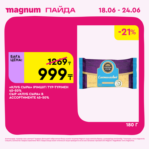 Magnum 1440x1440 1 tov 2026 06 18T100032.062.png