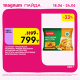 Magnum 1440x1440 1 tov 2026 06 18T100008.531