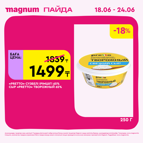 Magnum 1440x1440 1 tov 2026 06 18T100014.551.png