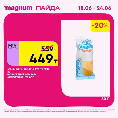 Magnum 1440x1440 1 tov 2026 06 18T100026.406.png