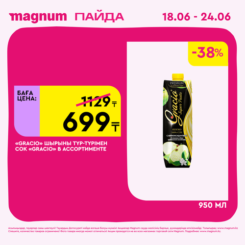 Magnum 1440x1440 1 tov 2026 06 18T095847.212.png